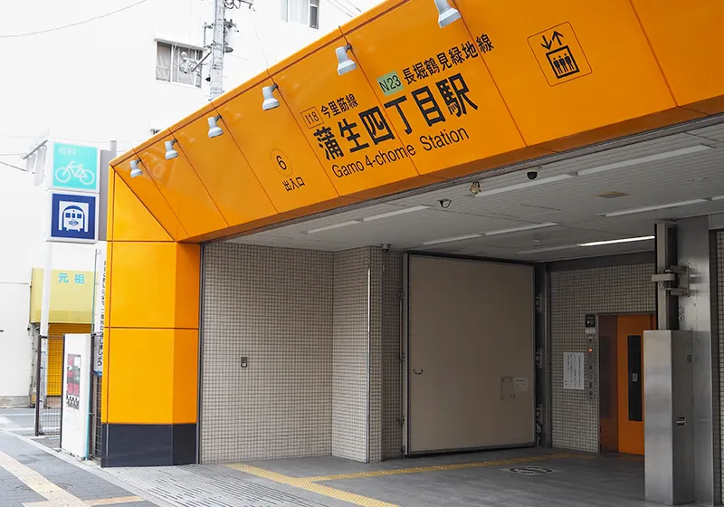 大阪メトロ今里線　蒲生四丁目駅　6番出口